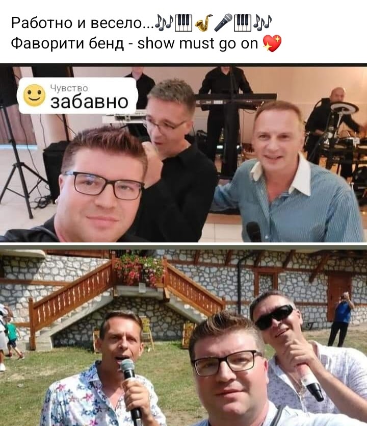 Фаворити Бенд